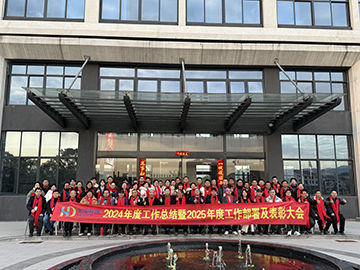 【宏電新聞】宏電環(huán)保集團(tuán)隆重召開“2024年度工作總結(jié)暨2025年度工作部署及表彰大會(huì)”